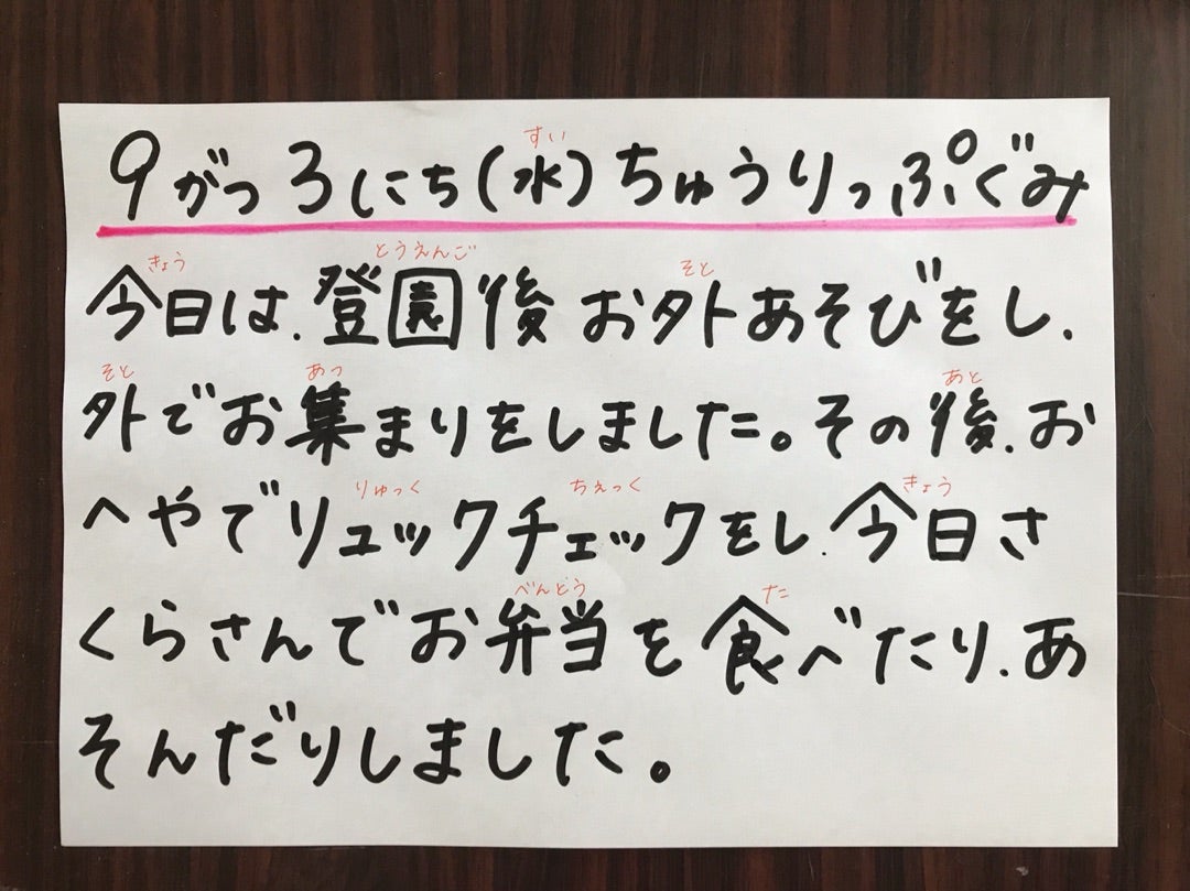 きょうのちゅうりっぷぐみ めぐみのこどもたち