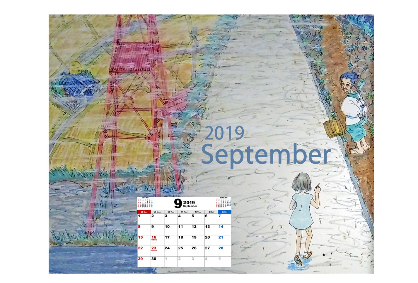 9月のカレンダーイラスト ユティのブログ
