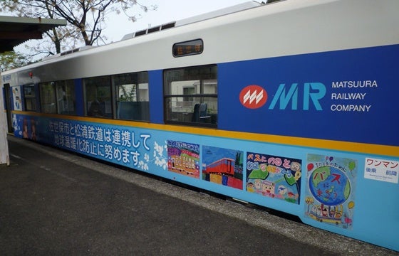 NO.2345 松浦鉄道MR-600形の命名権とラッピング NO.2345 松浦鉄道MR-600形の命名権とラッピング