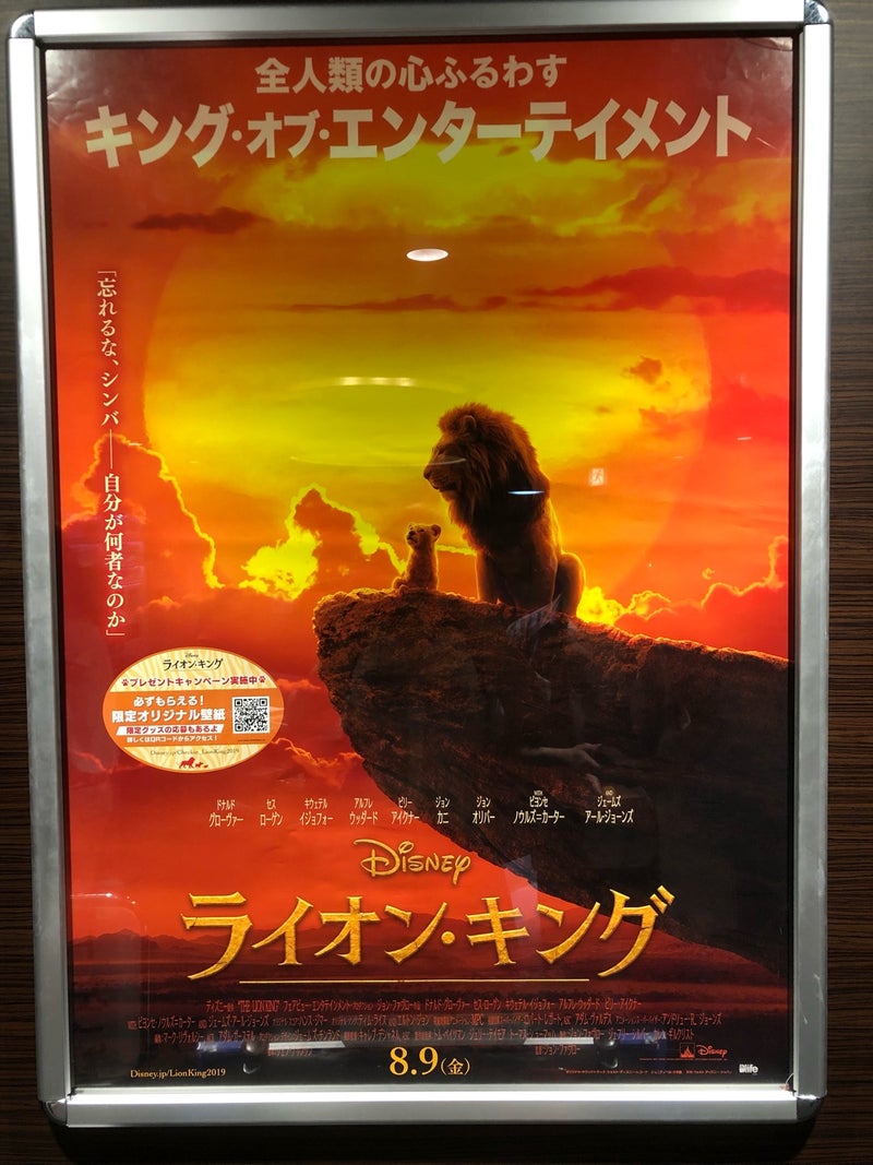 映画ライオンキングを観て シンバごっこ ばーん 高坂友衣オフィシャルブログ Powered By Ameba