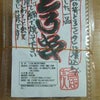 トロ串の画像