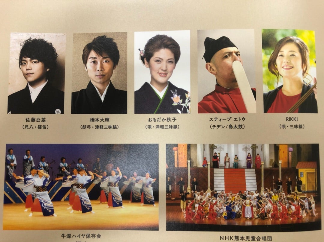 民謡歌手おもだか秋子の、 ありがとう！！熊本県芸術文化祭「大地のうた」
