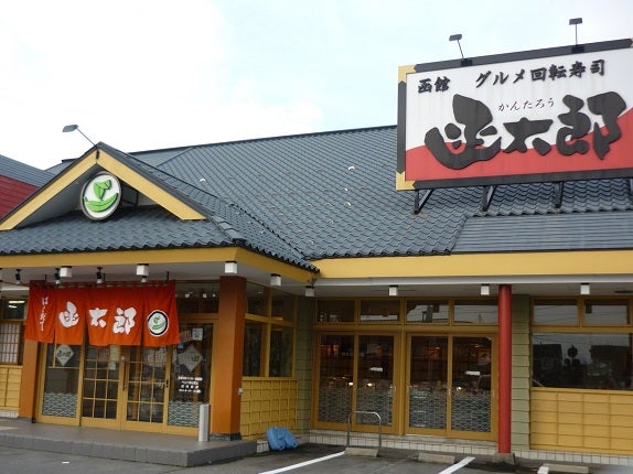函太郎 お誕生日スペシャルプレート グルメ日記 秋田県大館市 あぁ めん食い道楽