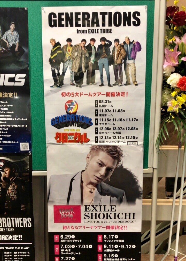 EXILE TRIBE FAMILY FAN CLUB EVENT "TAKAHIRO 道の駅 2017-2018"