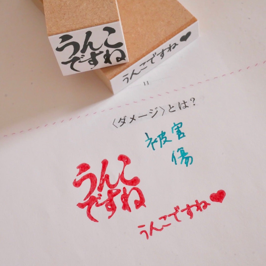 藤本さきこさん スタンプ - 文房具 藤本さきこさん スタンプ - 文房具