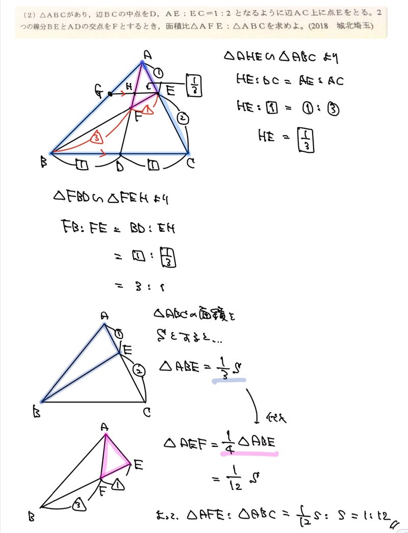 中学数学 中学生がメネラウスの定理を使うのはあり Mike先生のstudyブログ