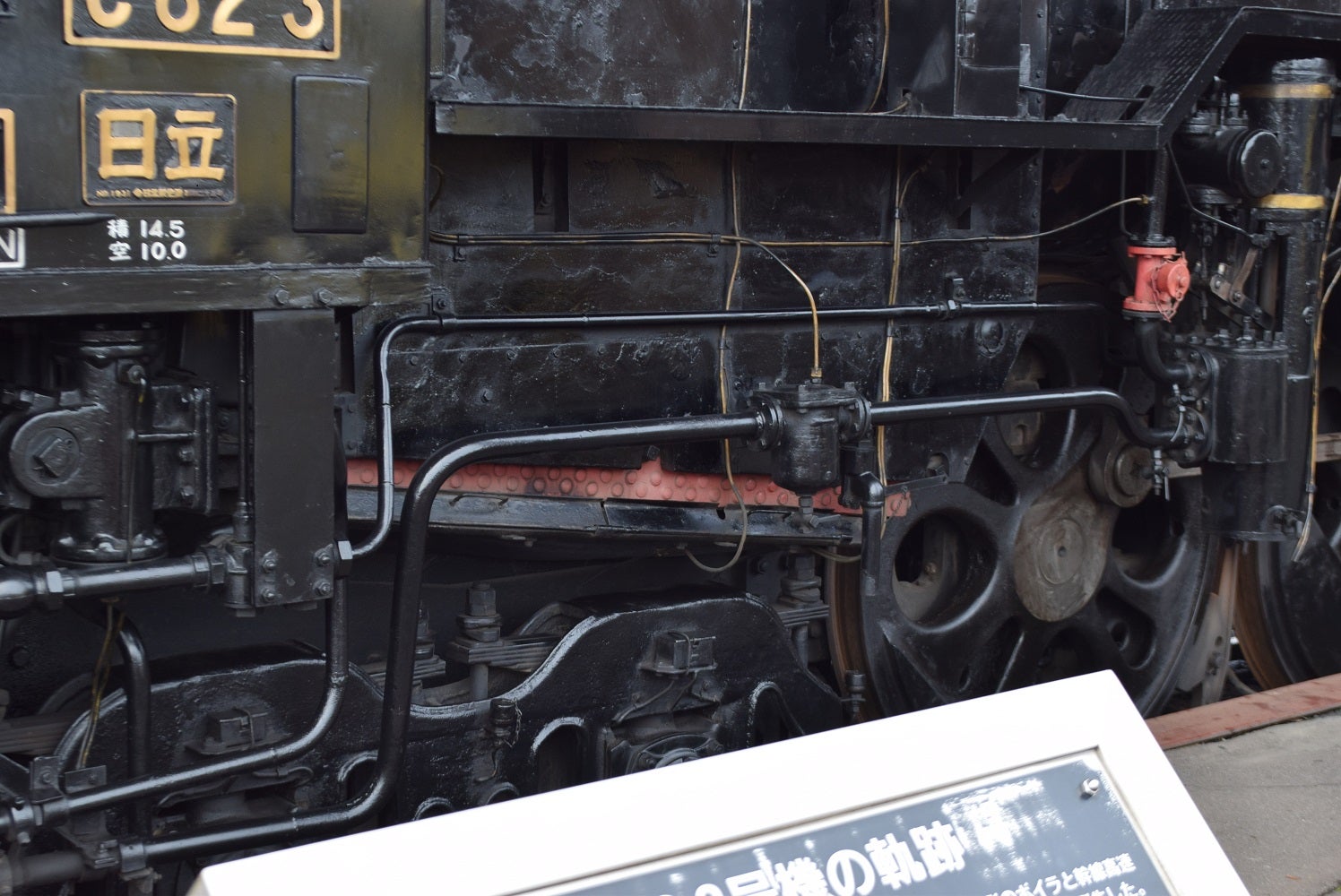 蒸気機関車 C62 3 苗穂工場保管車 | ヨッシーバス広報室・ブログ 道北