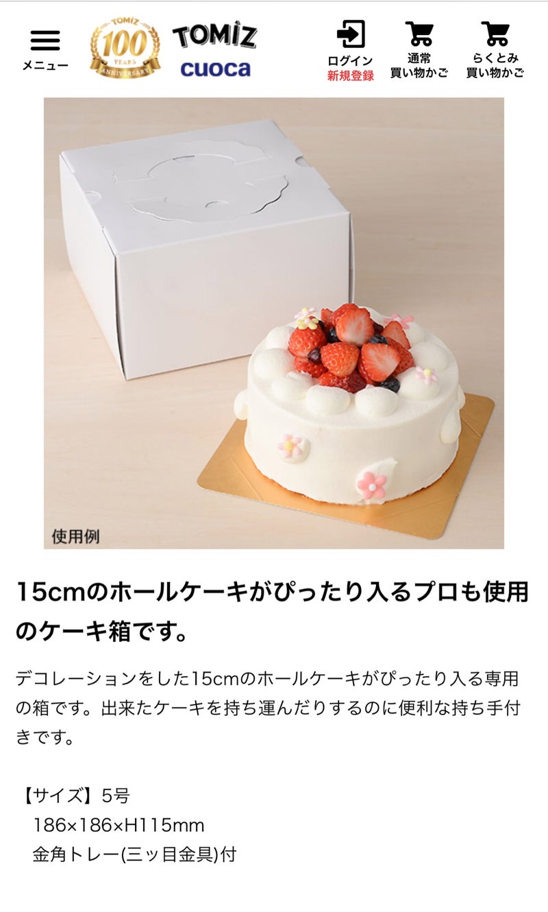 愛用のケーキ箱 仙台お菓子教室 Sweetopia フラワーケーキ アイシングクッキー教室