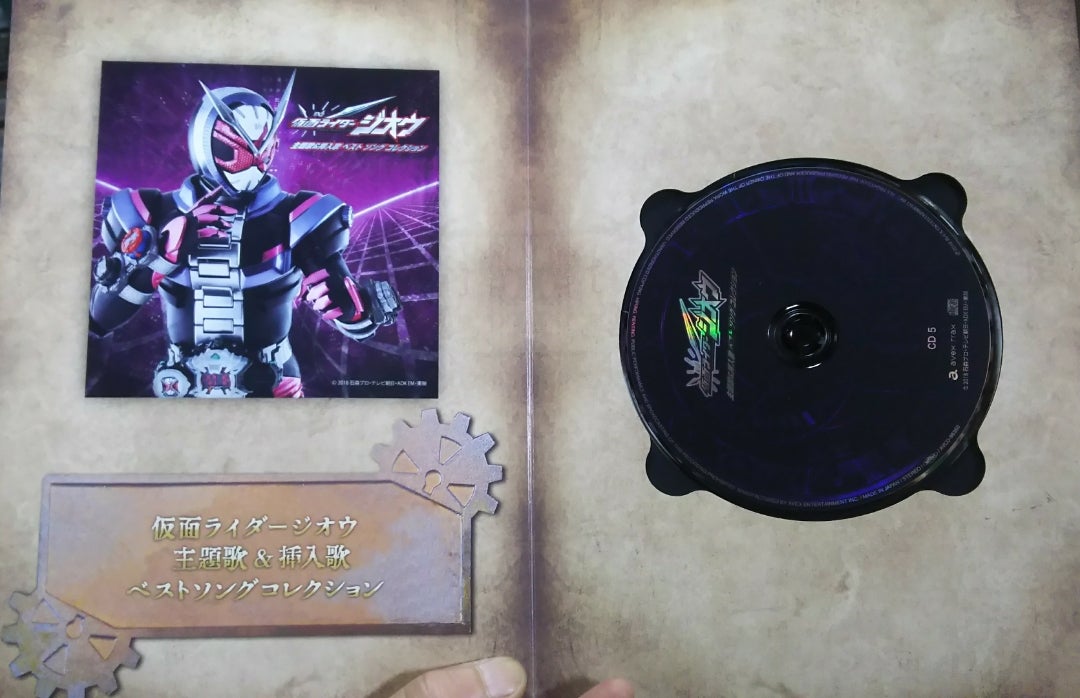 ウルトラマンタイガ」「仮面ライダージオウ」関連CD | 特撮しか食さ