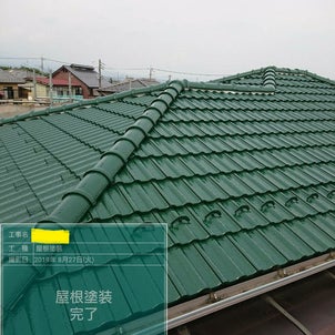 屋根塗装 施工完了 (雨漏り 劣化防止 様々な効果があります。)の画像
