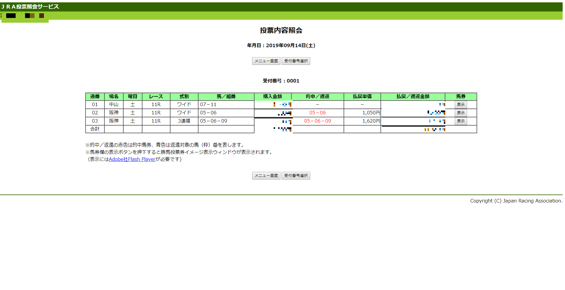 9/14(土)特別版　今日の注目馬【ver.2】　の記事画像