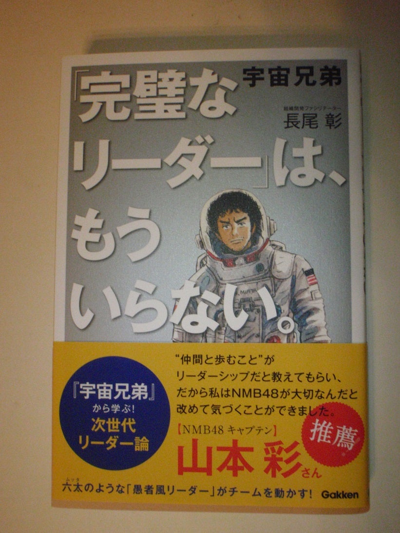 完璧なリーダー は もういらない Ossho Sshoのブログ 完璧なリーダー は もういらない Ossho Sshoのブログ