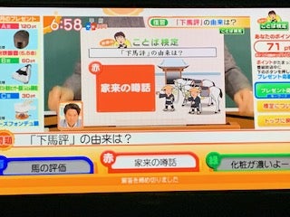 ことば検定 お天気検定 On 9 16 アズーロのブログ