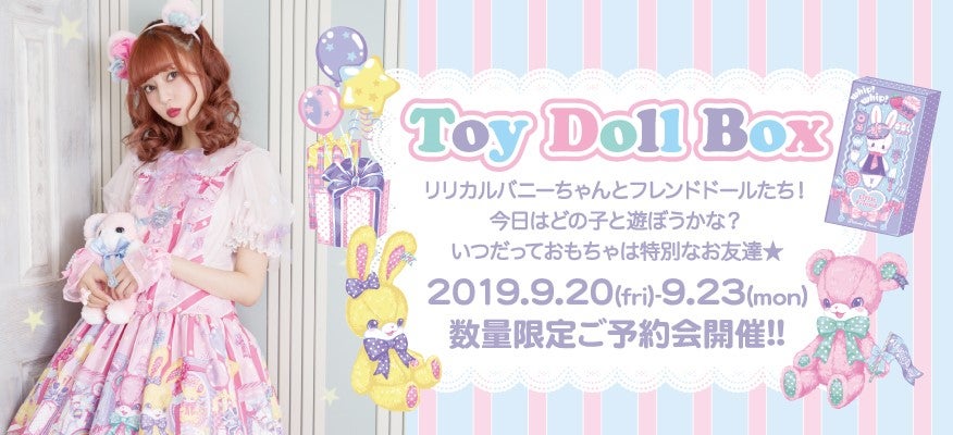 Toy Doll Box」シリーズ数量限定ご予約会のお知らせ♪ | Angelic