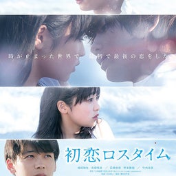 画像 初恋ロスタイム！！ の記事より 1つ目