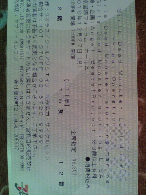 ●ガルデモは永久に不滅です●の記事画像