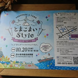 画像 かみふらのマルシェありがとう✨ の記事より 7つ目
