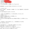 宝石の国10巻特装版の画像