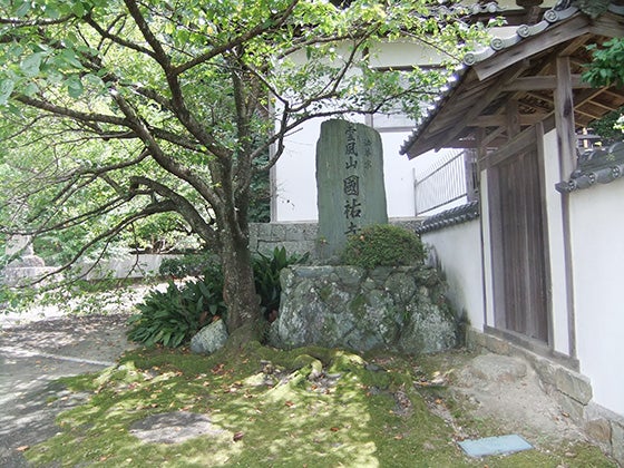 雲風山・國祐寺 | kagawa1000seeのブログ