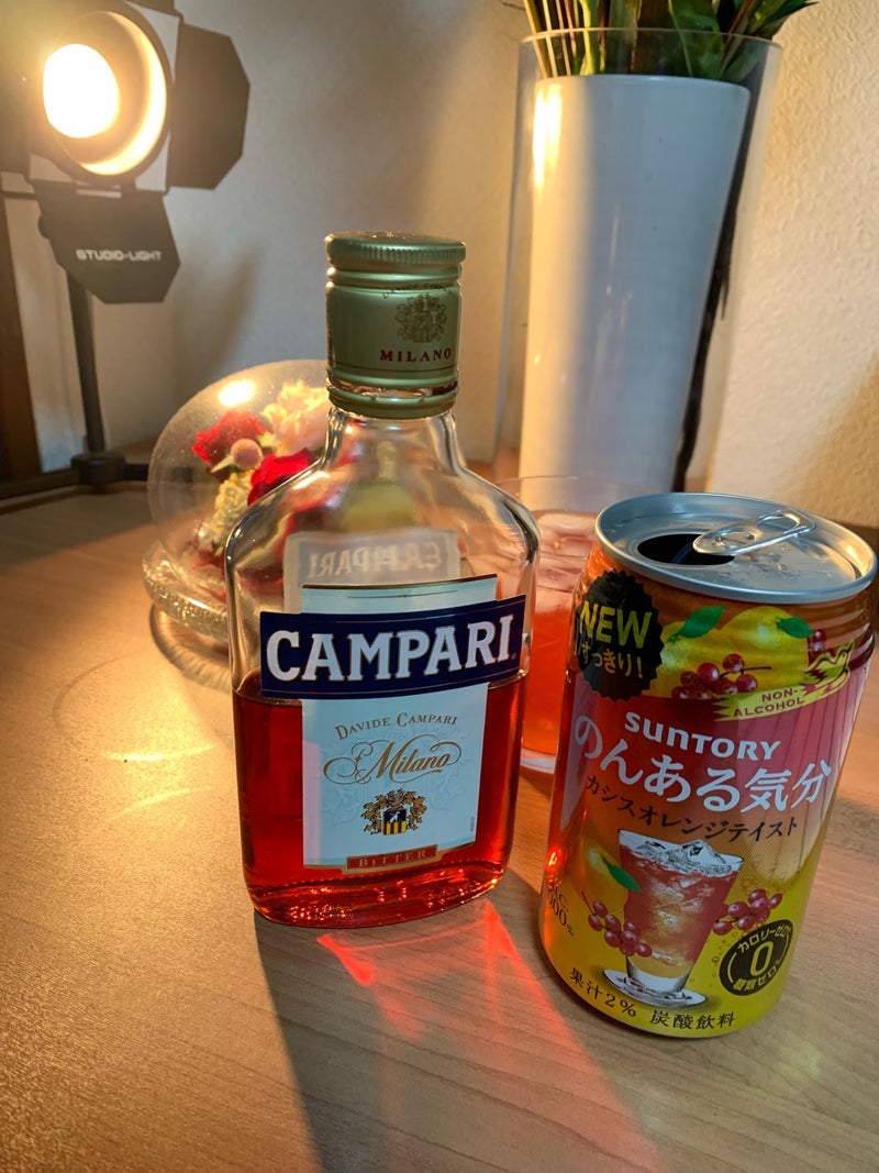 CAMPARI（カンパリ）を使ったお気に入りのカクテル飲んで、酔っ払って愚痴る | 〜おひとりさま満喫中～