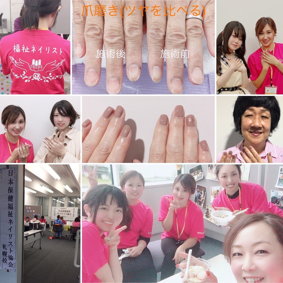 福祉ネイル 札幌市立大学看護学部 桑園キャンパス 札幌ネイルサロンrネイルスクール 日本保健福祉ネイリスト協会 札幌校 Jna本部認定講師