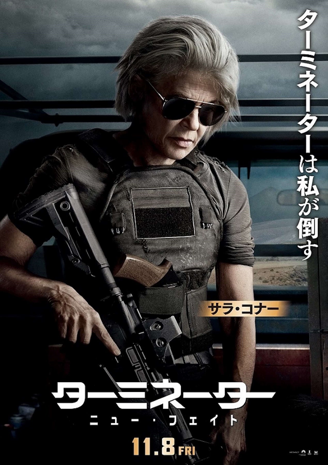 ターミネーター：ニュー・フェイト』日本版キャラクターポスター