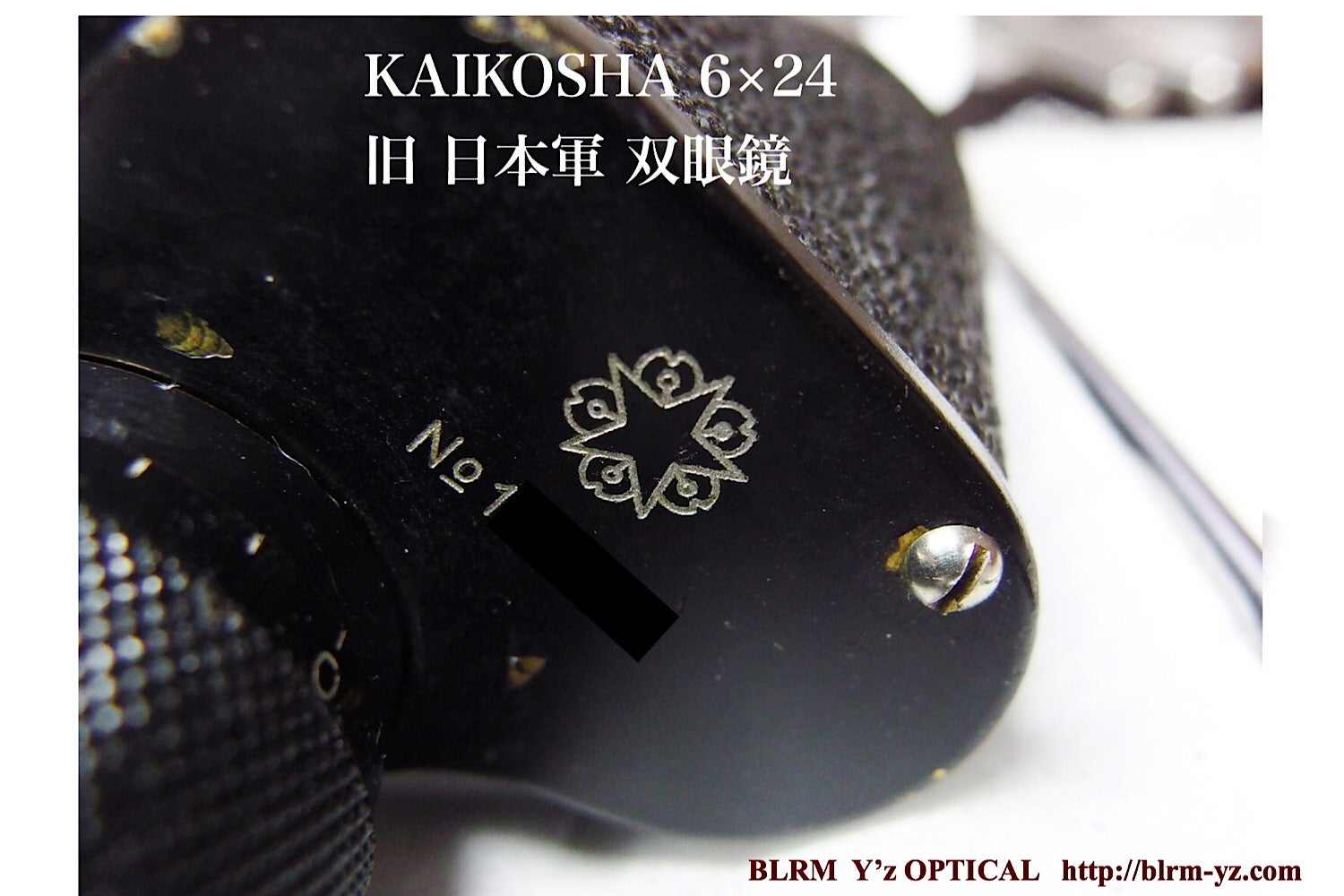 KAIKOSYA K.T. 6×24 旧 日本軍 大日本帝国陸軍 偕行社 双眼鏡 レストア 