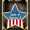 Taste of America 2019 @Bubby’s 吉祥寺！の画像