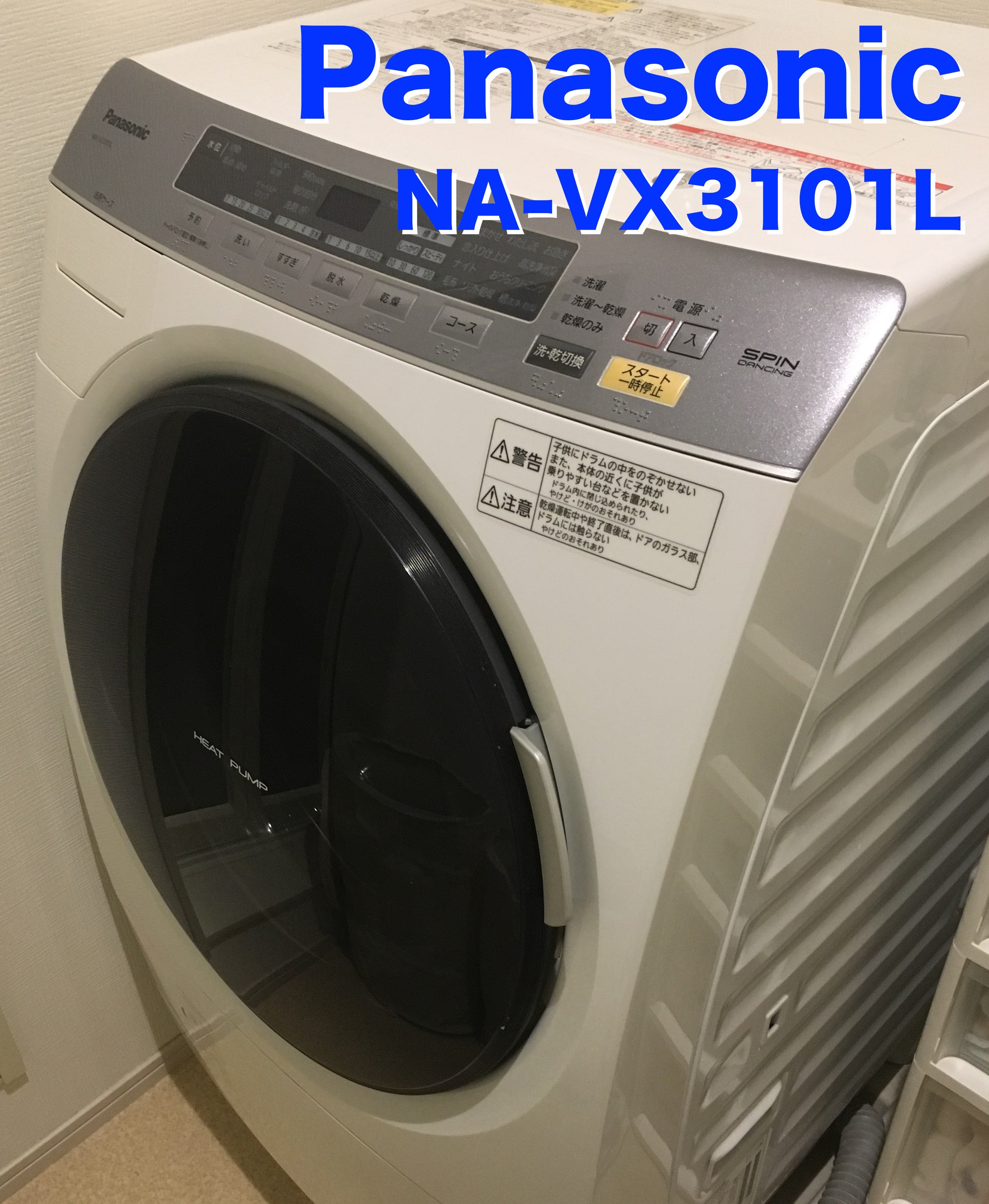 洗濯機】Panasonic NA-VX3101 分解清掃のやり方 その２ | ぎっしゃんａ 