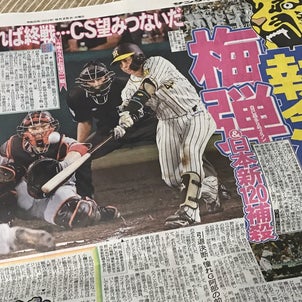 2019/09/25の画像