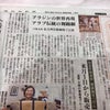 西日本新聞 北九州版の画像