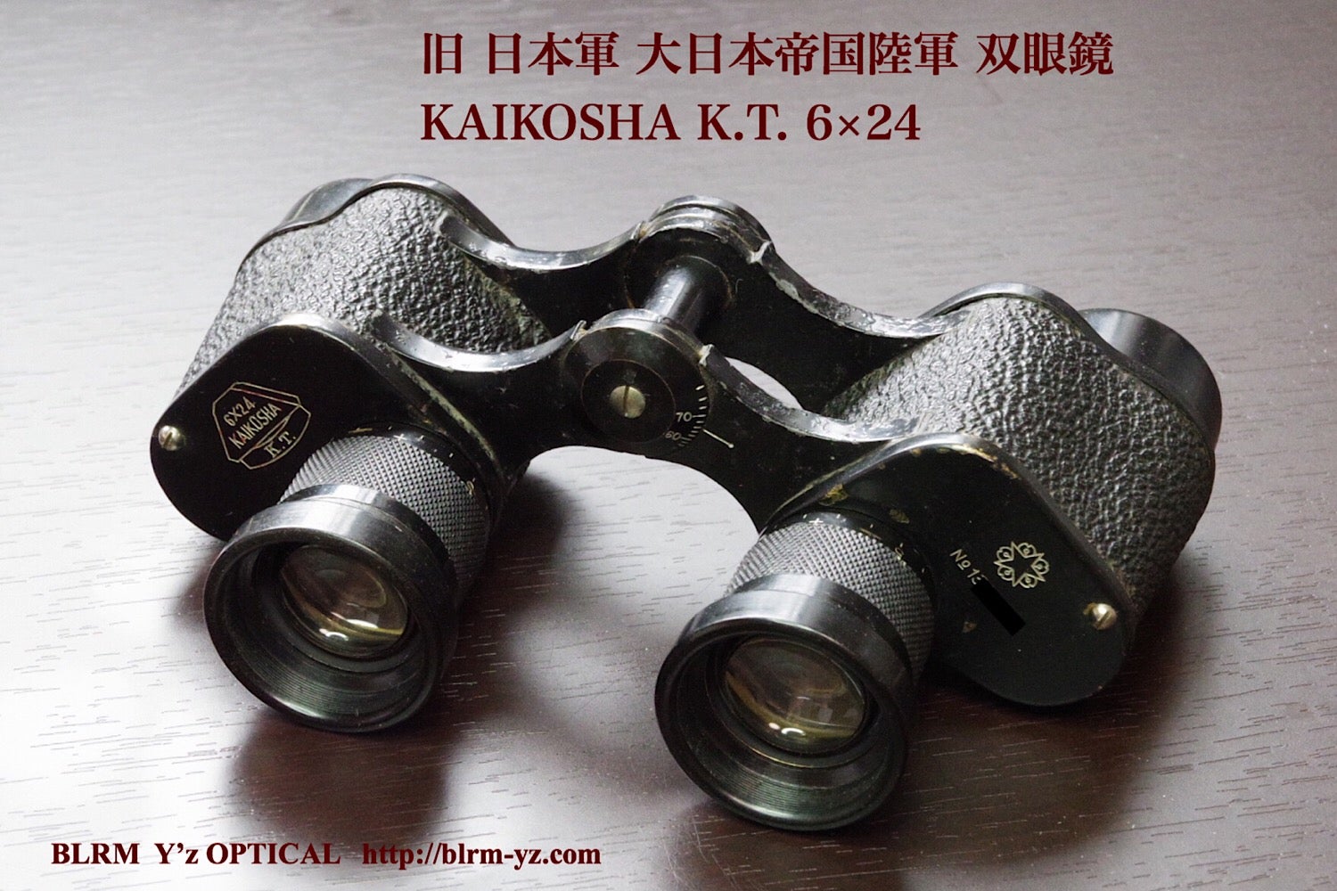KAIKOSYA K.T. 6×24 旧 日本軍 大日本帝国陸軍 偕行社 双眼鏡