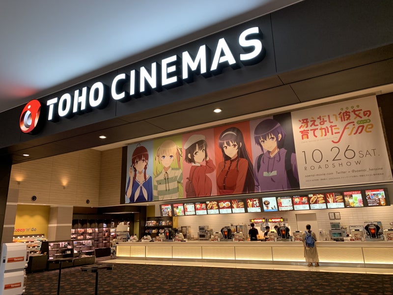 日本の映画館 千葉 Tohoシネマズららぽーと船橋 映画観る以外にやる事はないのか