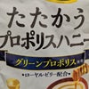 のど飴で残金が…の画像