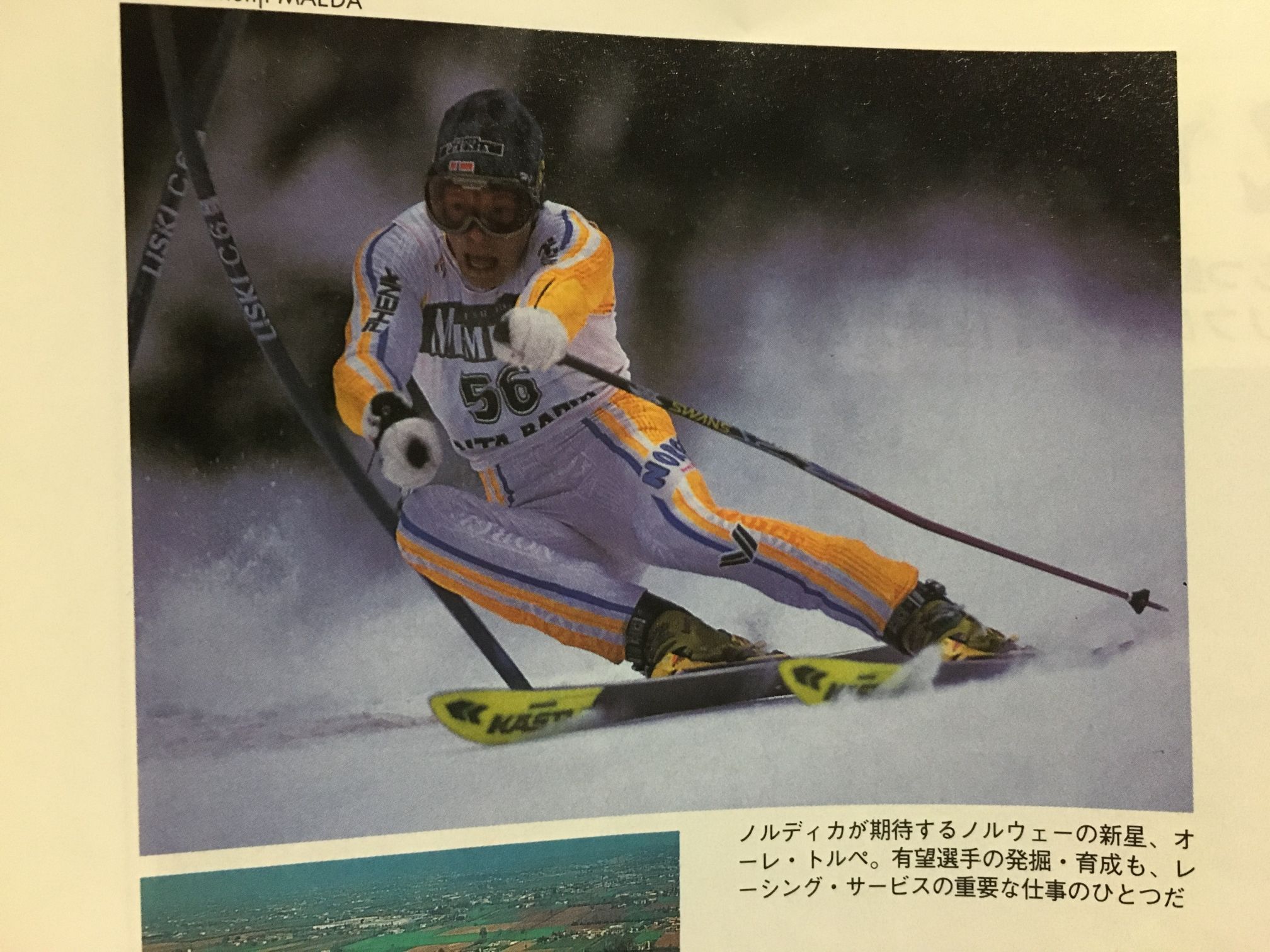 1996シーズンのファットスキーとノルディカGP | mrrnのブログ