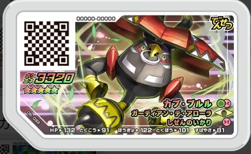 ガオーレ 5弾 後期判明 ヨッシのポケモンメザスタブログ