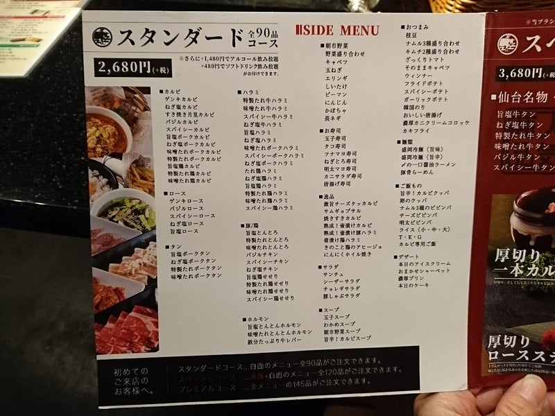 肉十八 A5仙台牛 焼肉 寿司食べ放題 おいしい おいしい ああしあわせ