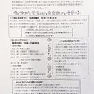 10月11月子育て支援広場予定表(木津川市8ヶ所)の記事より