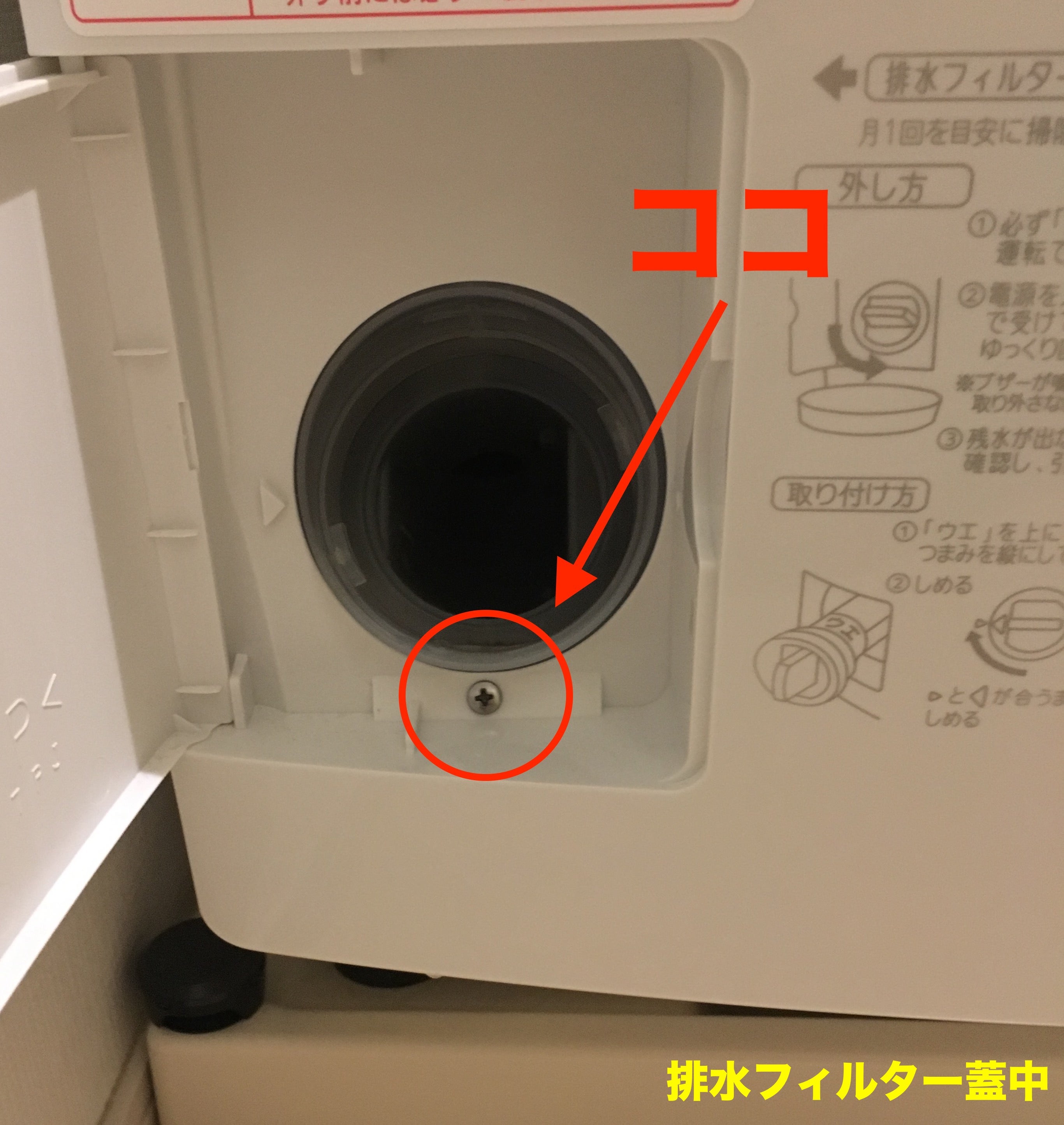 洗濯機】Panasonic NA-VX3101 分解清掃のやり方 その２ | ぎっしゃんａ 