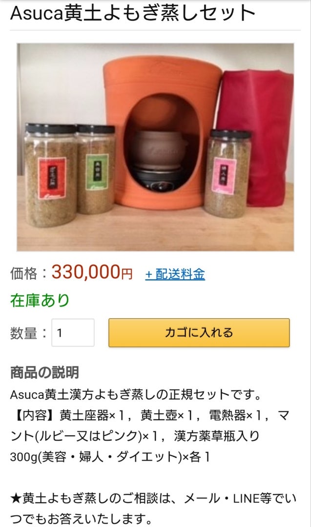 65%OFF【送料無料】 ダイエット用 アスカよもぎ蒸し漢方薬草 容器なし 300g Seiki リラクゼーション