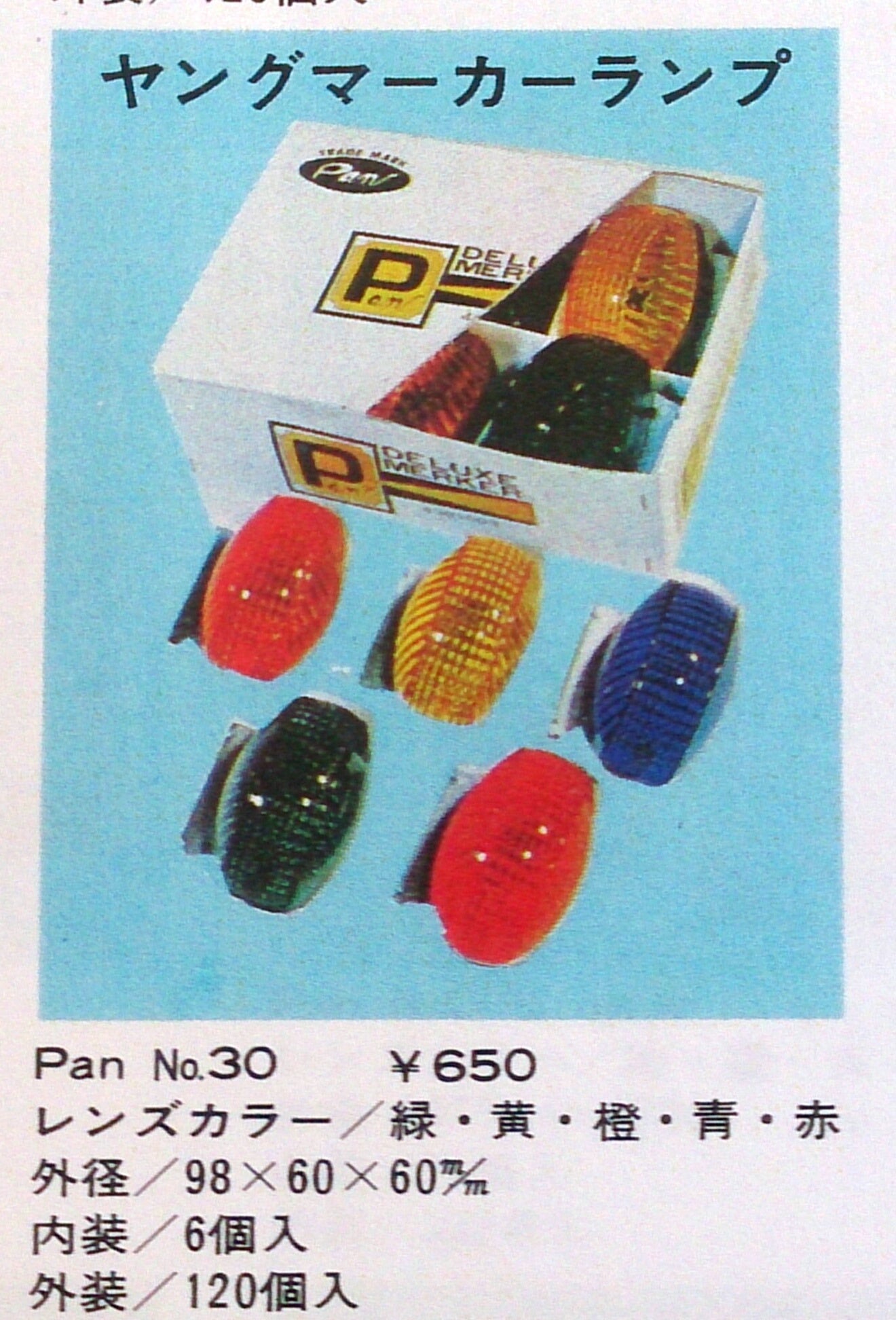 Pan ヤングマーカー | starlightboyのブログ