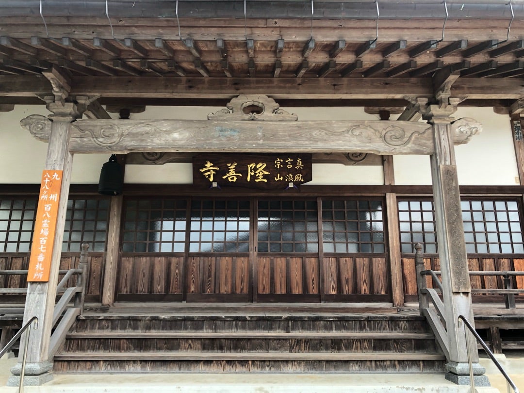 九州二十四地蔵尊霊場 ④ | 御朱印散歩覚書 九州二十四地蔵尊霊場 ④ | 御朱印散歩覚書