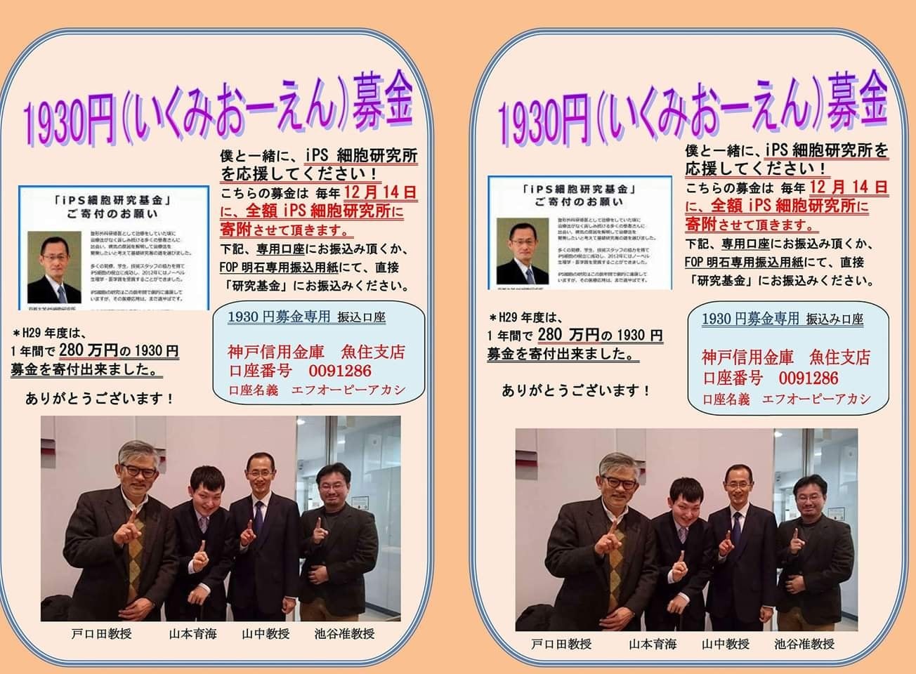 じきりん星人さま,ふくろう一家の親父こと林 静哉さま,関西テレビ
