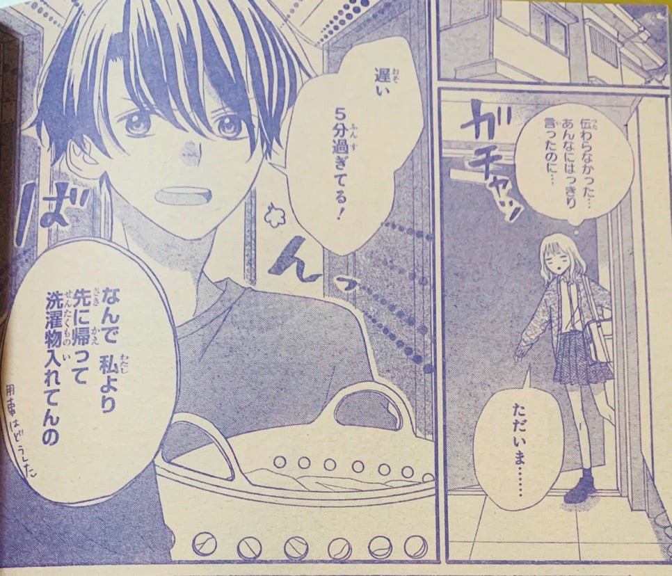 昭和生まれがりぼんとちゃおを買ってみたよ 龍王魔法陣に恋して 昭和生まれがりぼんとちゃおを買ってみたよ 龍王魔法陣に恋して