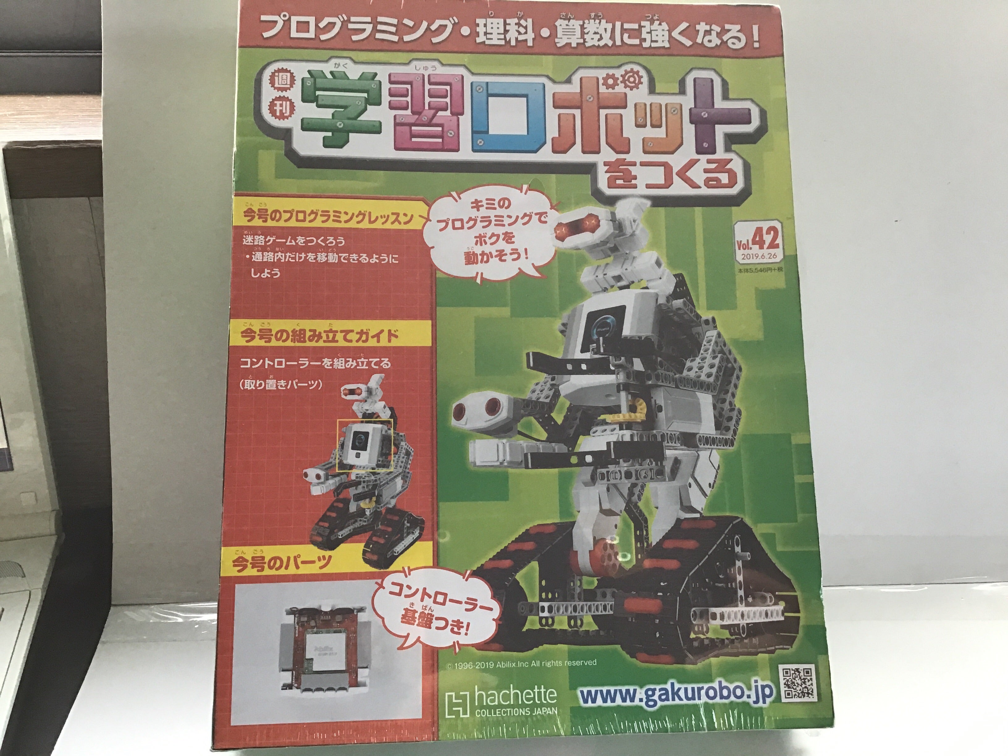 週刊学習ロボットをつくるの新着記事｜アメーバブログ（アメブロ）