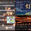 【イベント情報】11/2 和泉多摩川キャンドルナイトの画像