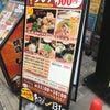 とりいちず 町田中央通り店　500円ランチの画像