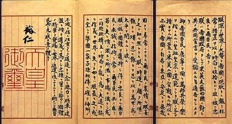 終戦の詔勅を読む | Spinnaker's Music Clipboard