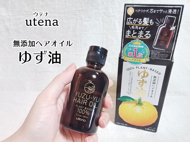 高知県の柚子を使用「無添加ヘアオイル ゆず油」 | おりはら さちこのブログ