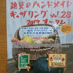画像 明日は帯広ギャザリング の記事より 1つ目